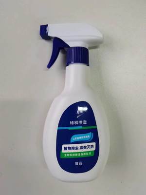 Control Mosquitoes Flies Fleas Number Pure Nature Plant Ingredients Insecticide 1.5% Pyrethrin